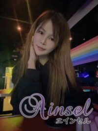 Ainsel（エインセル）