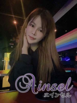 Ainsel(エインセル)