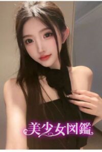 美少女図鑑
