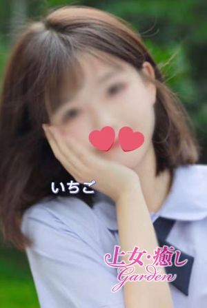 上女・癒しGarden