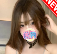 美月