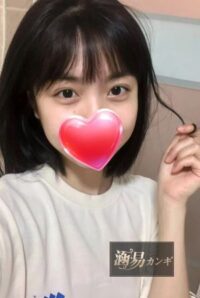 涵易（かんぎ）