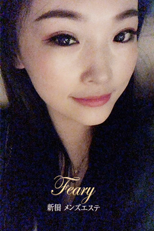 Feary（フェアリー）