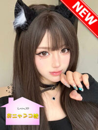 おニャンコ娘