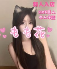 もも花