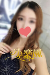 小楽園