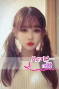 ハッピーの時