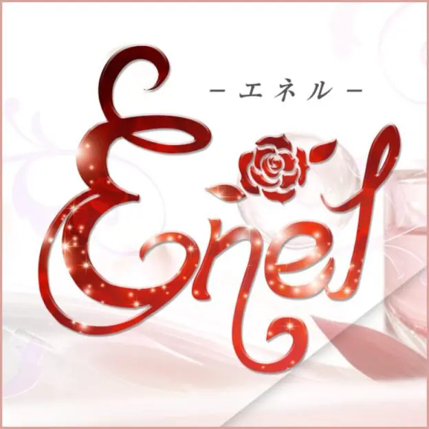 ENEL（エネル）