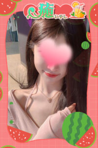 癒（いやし）