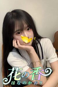 花の香