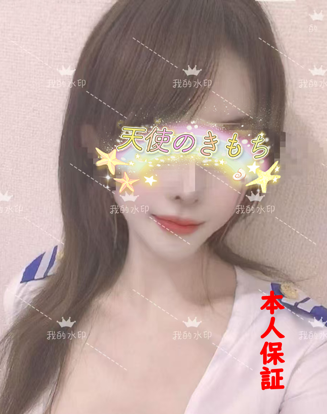 天使のきもち