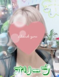 オリーブ