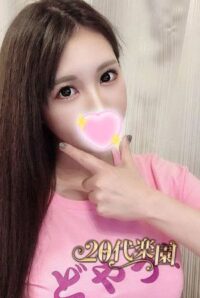20代楽園