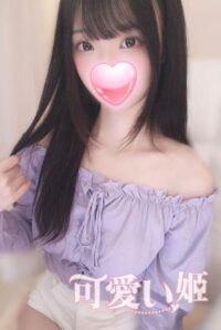 可愛い姫