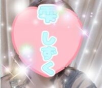 雫