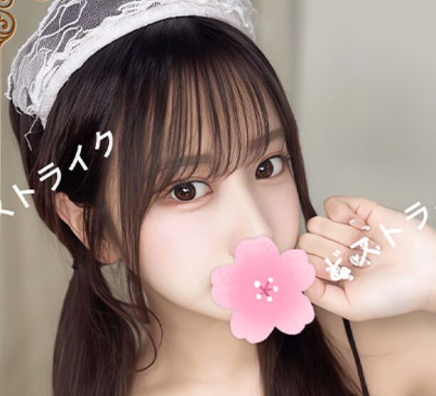 どストライク！