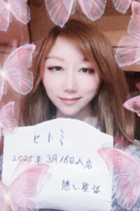 憩い整体