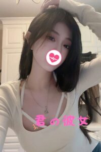 君の彼女