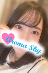 アロマスカイ