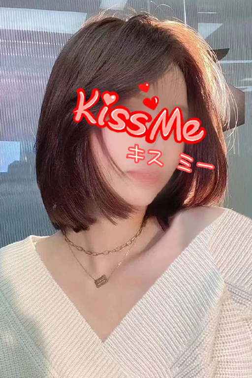 kiss me
