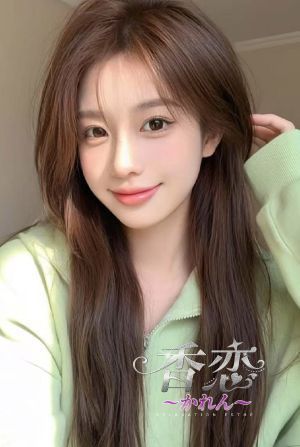 香恋（かれん）