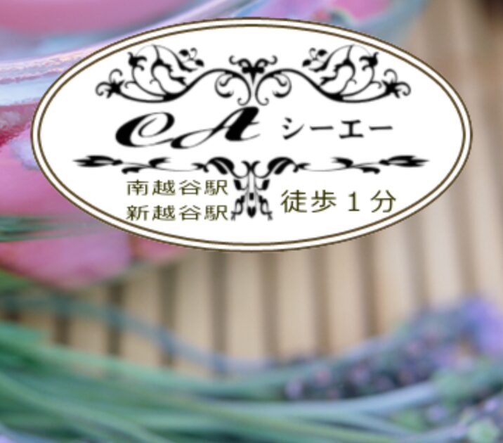 CA ～シーエー～ 南越谷・新越谷ルーム