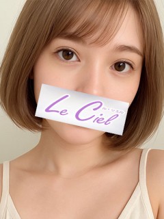 Le Ciel（ル・シエル）