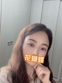 花蝴蝶（はなこちょう）