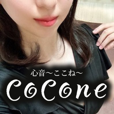 cocone（心音）