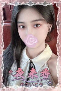 夜来香（やらいこう）