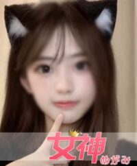 女神（めがみ）