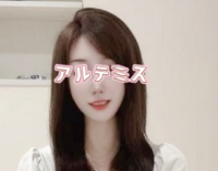 Artemis（アルテミス）