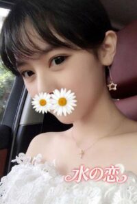 水の恋