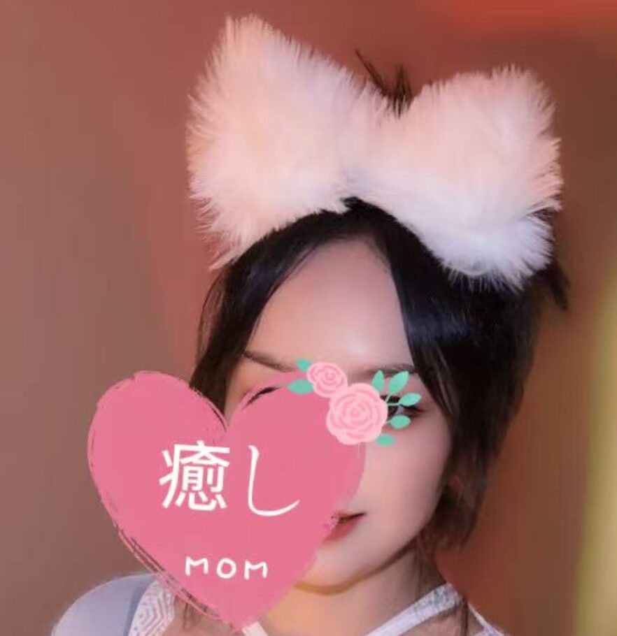 彼女のリラックス