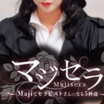 マジセラ(Majiでセラピストさんになる5秒前)新栄