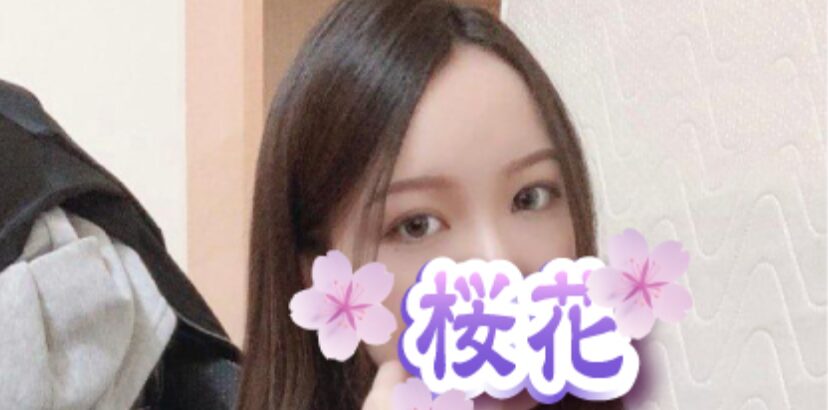 桜花