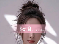 沁園（しんえん）