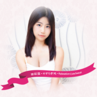 キュートスイート