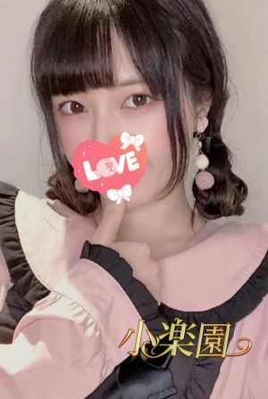 小楽園