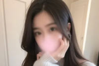 未練