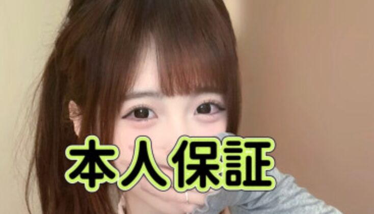 杏〜国際セラピスト〜
