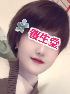 養生堂