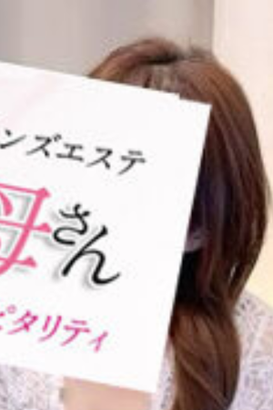 熟女メンズエステ お義母さん 所沢店