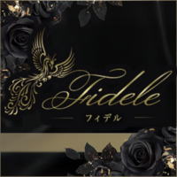 Fidele(フィデル)