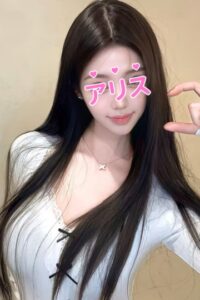 Arisu（アリス）