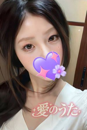 愛のうた