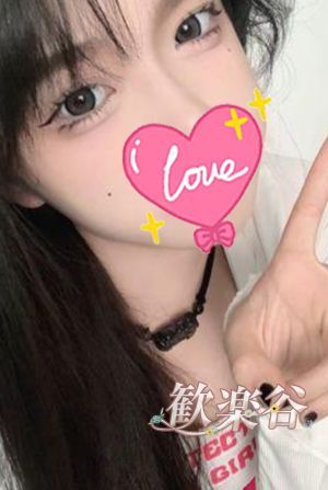 歓楽谷