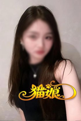 猫娘