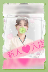 森