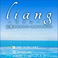 liang(リアン)四条烏丸店